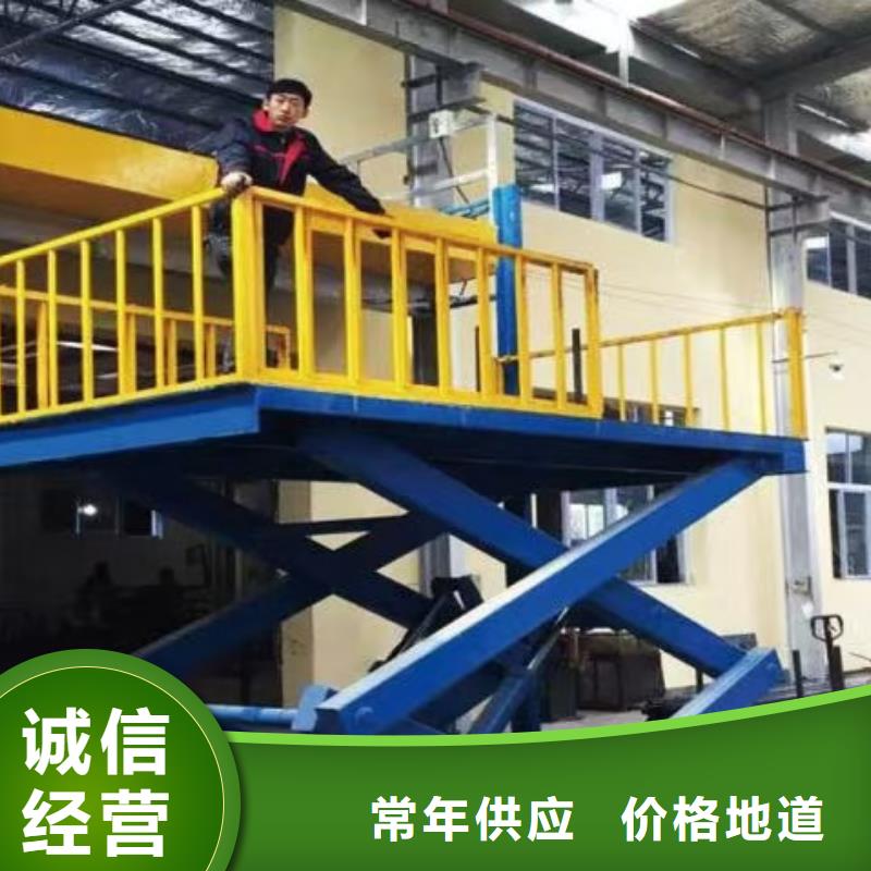固定剪叉升降平台采购