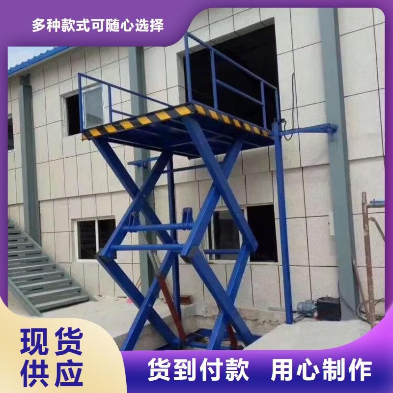剪叉式升降机生产