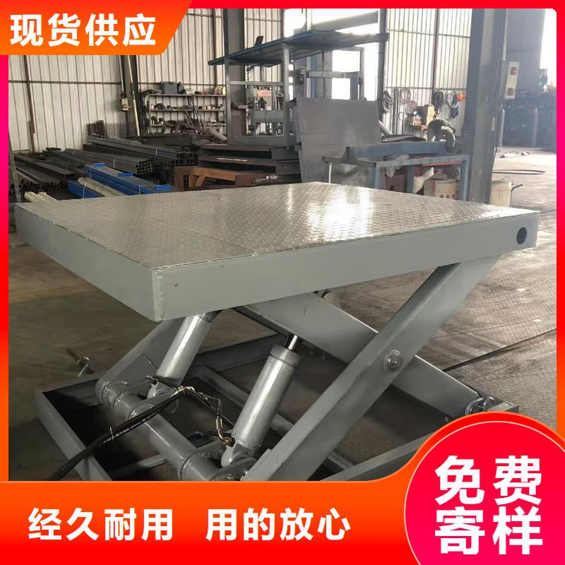 移动剪叉升降机厂家