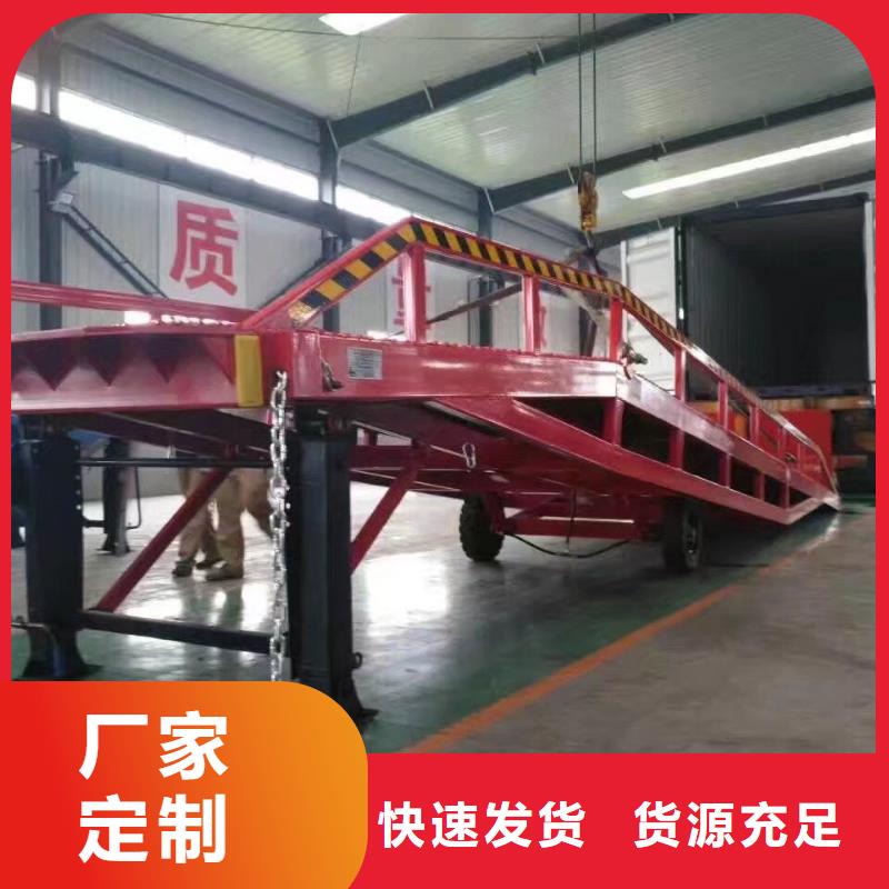 移动式液压登车桥价格公司