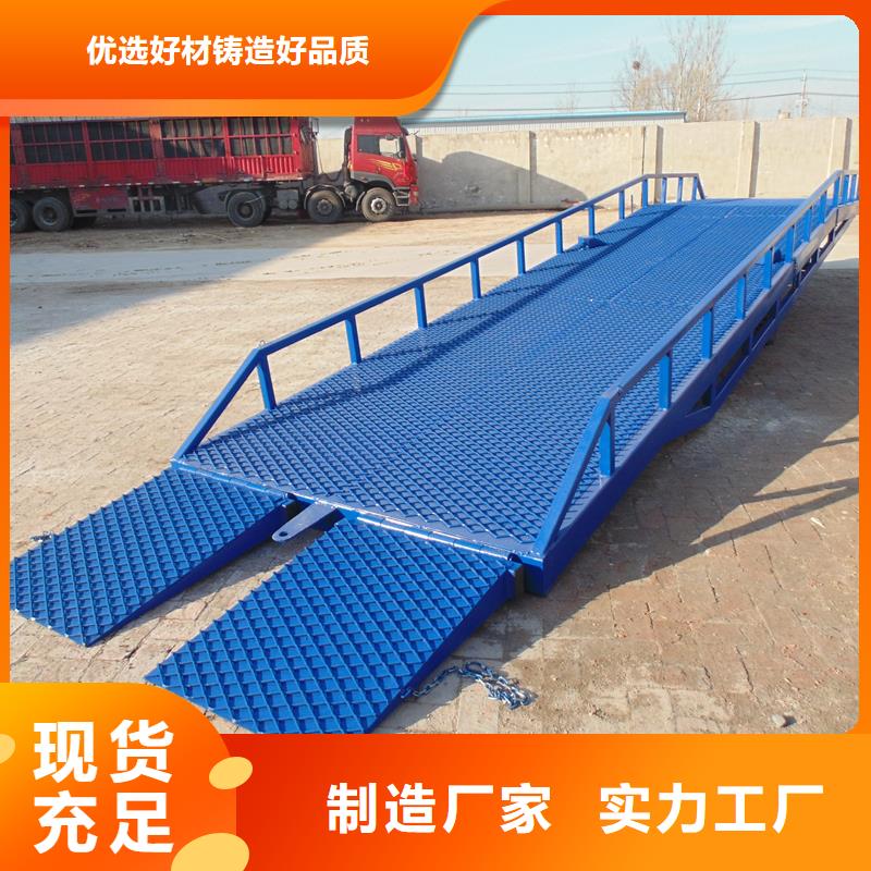 6吨移动式登车桥价格厂家