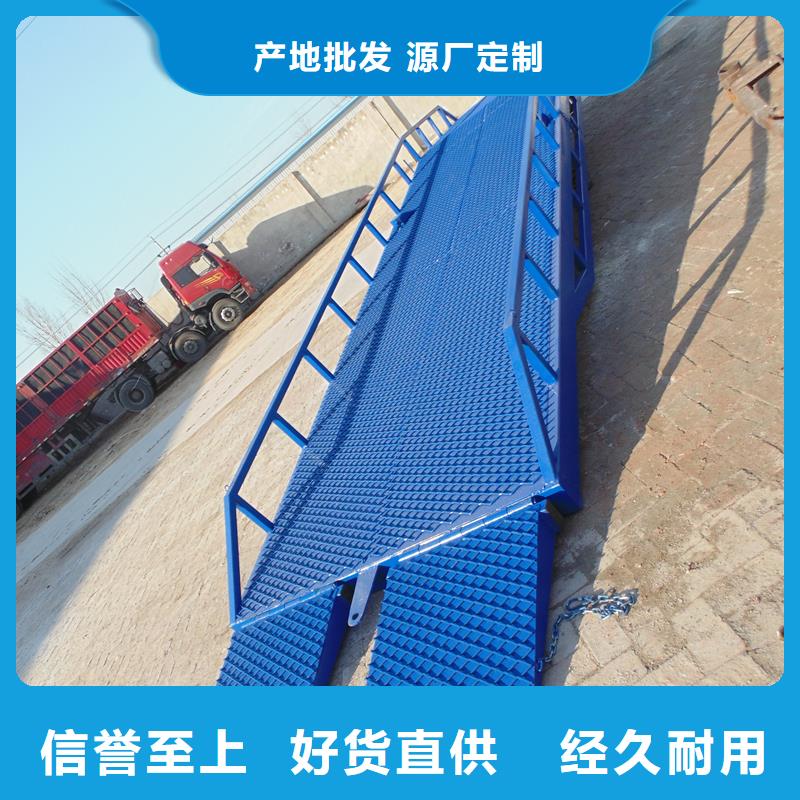 移动式登车桥价格价格