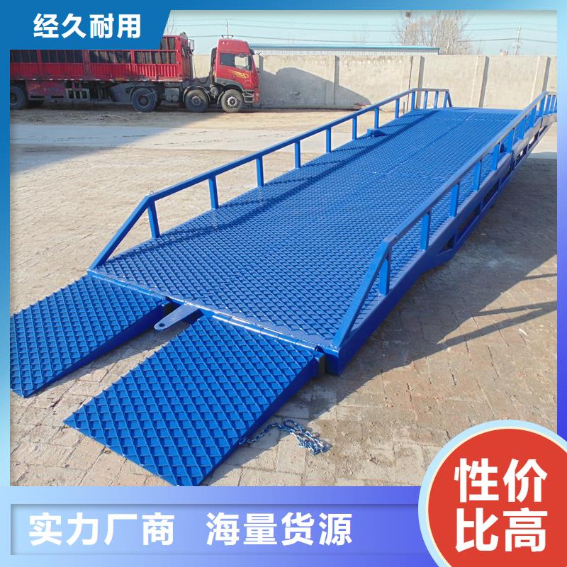 临高县10吨移动式登车桥价格安装
