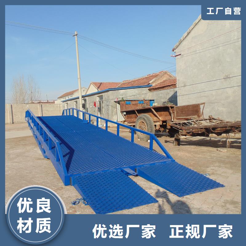 液压式登车桥价格厂家