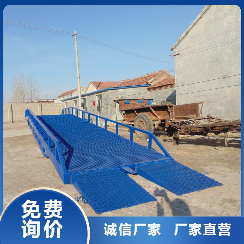 10吨移动式登车桥价格供应