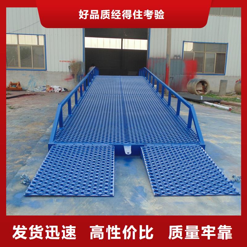 6吨移动式登车桥价格销售