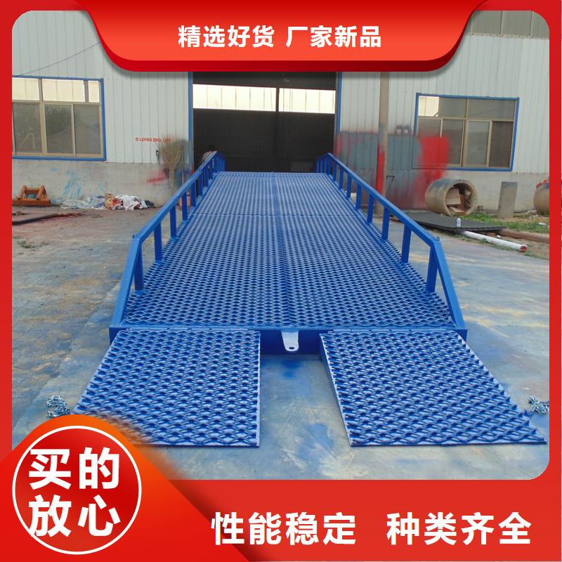 10吨移动式登车桥价格供应