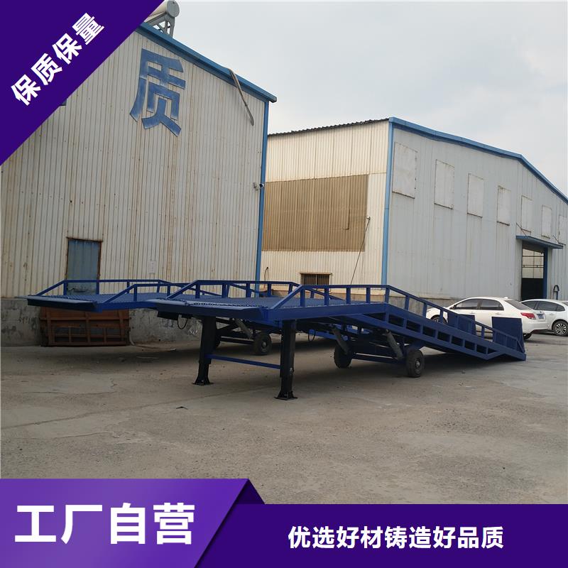 10吨移动式登车桥价格报价