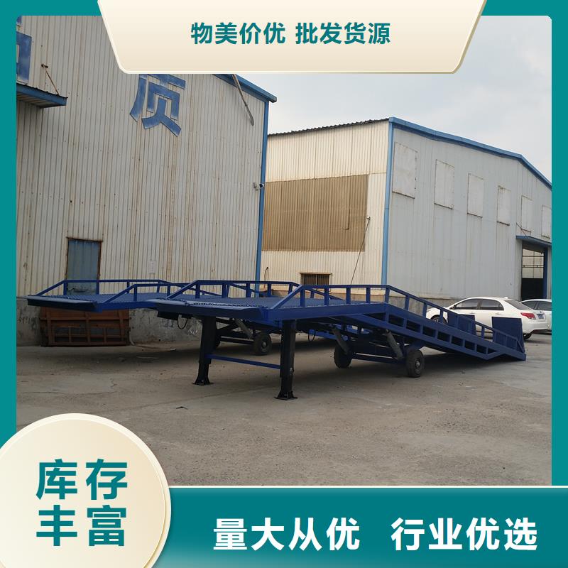 移动液压式登车桥价格报价