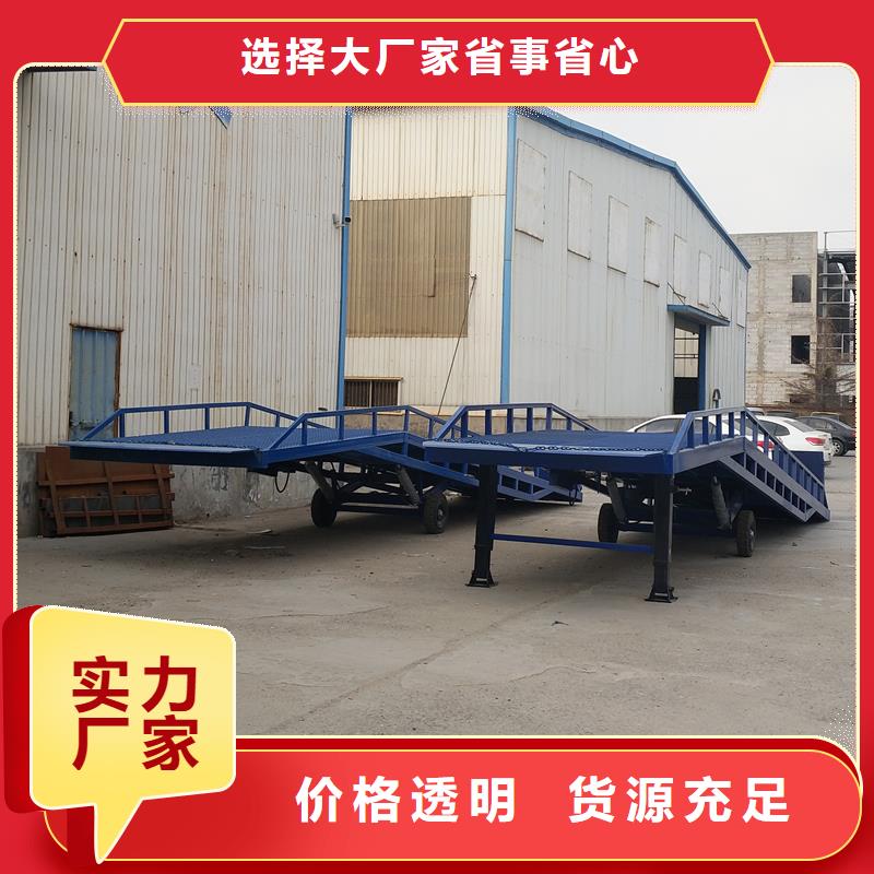 移动式登车桥价格厂家