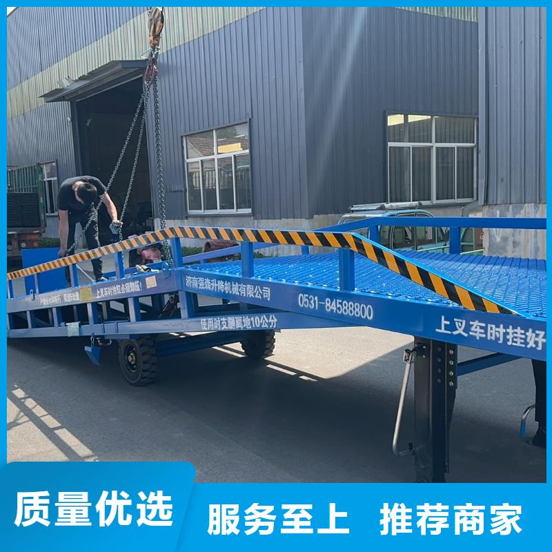 移动登车桥载重10t价格厂家