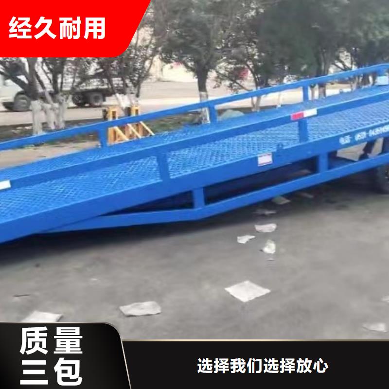 移动式液压登车桥价格安装