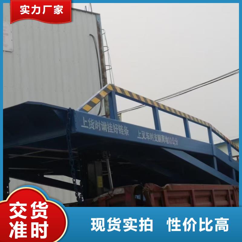 移动式登车桥价格厂家