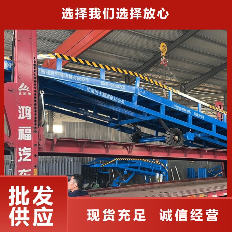 移动式登车桥价格生产