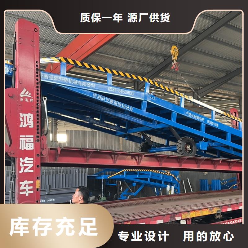 移动式装卸登车桥价格生产
