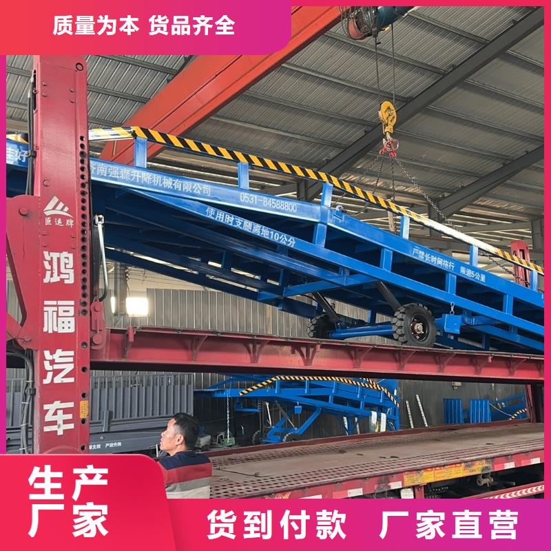 白沙县移动式卸车桥价格生产