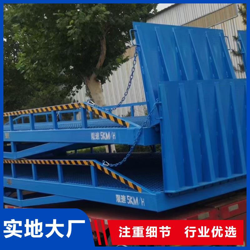 10吨移动式登车桥价格报价