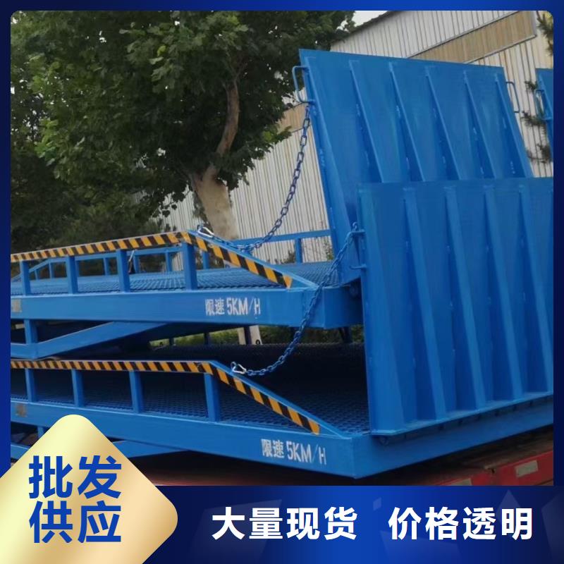 移动式登车桥价格厂家