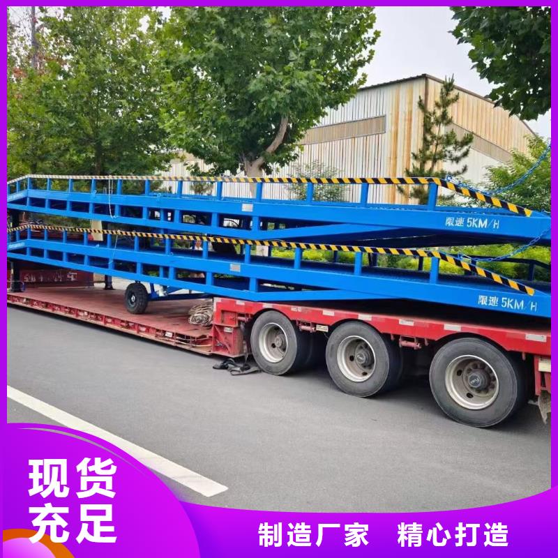 移动液压式登车桥价格报价