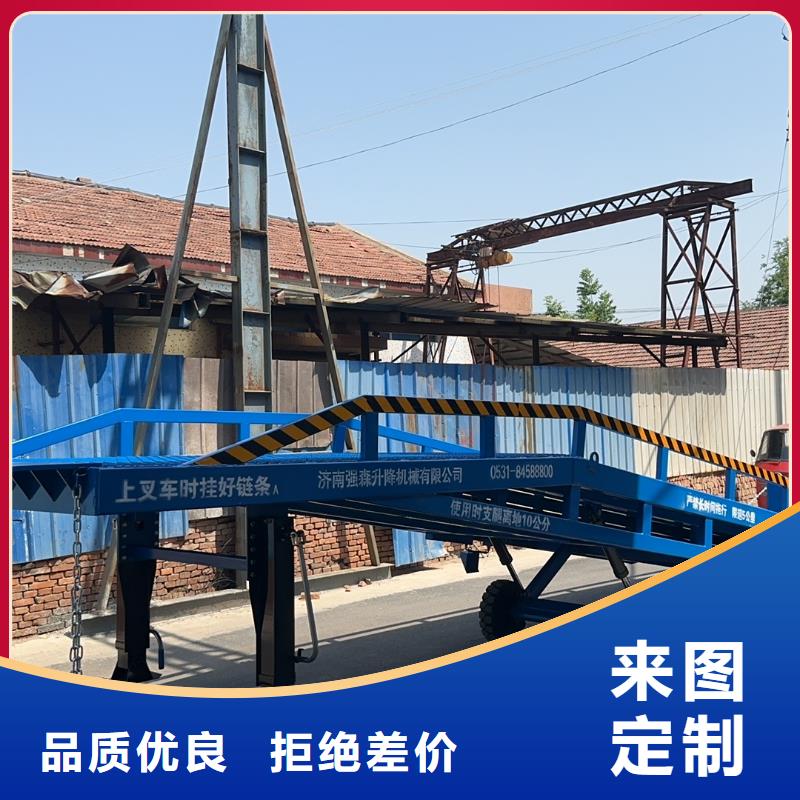 10吨移动式登车桥价格公司