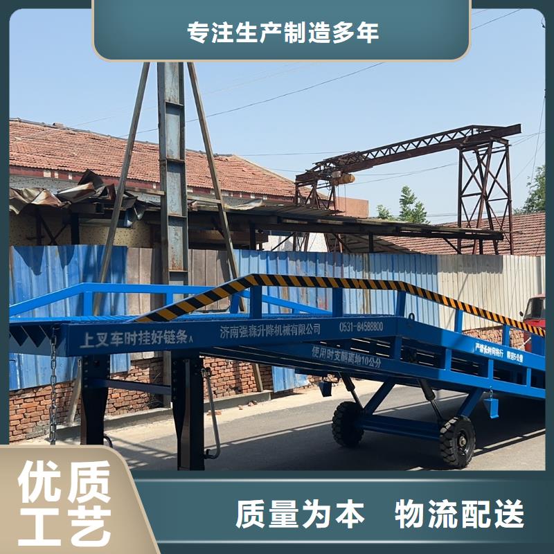 移动式装卸货平台价格销售