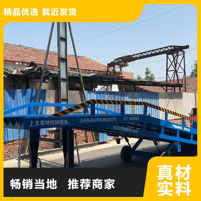 移动式液压登车桥价格厂家