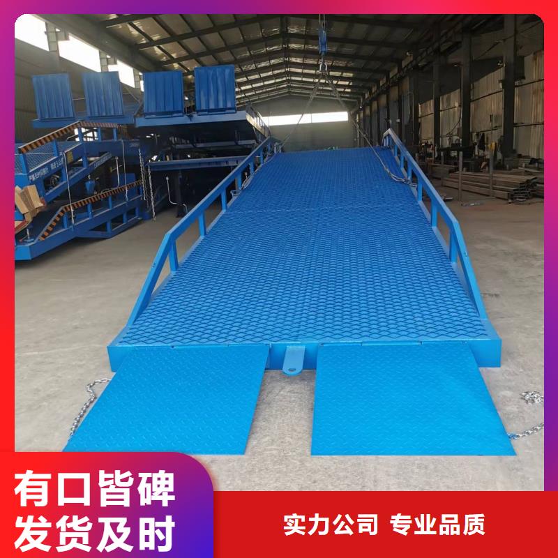 移动式液压登车桥价格公司