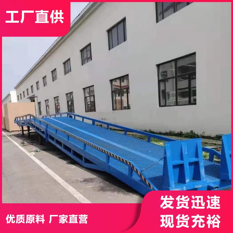移动式机械登车桥价格安装
