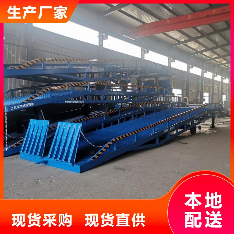 移动登车桥价格销售