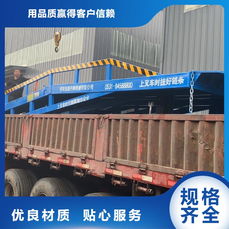 移动登车桥价格销售
