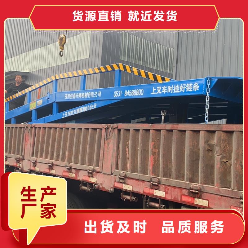 白沙县移动式装卸货平台价格生产