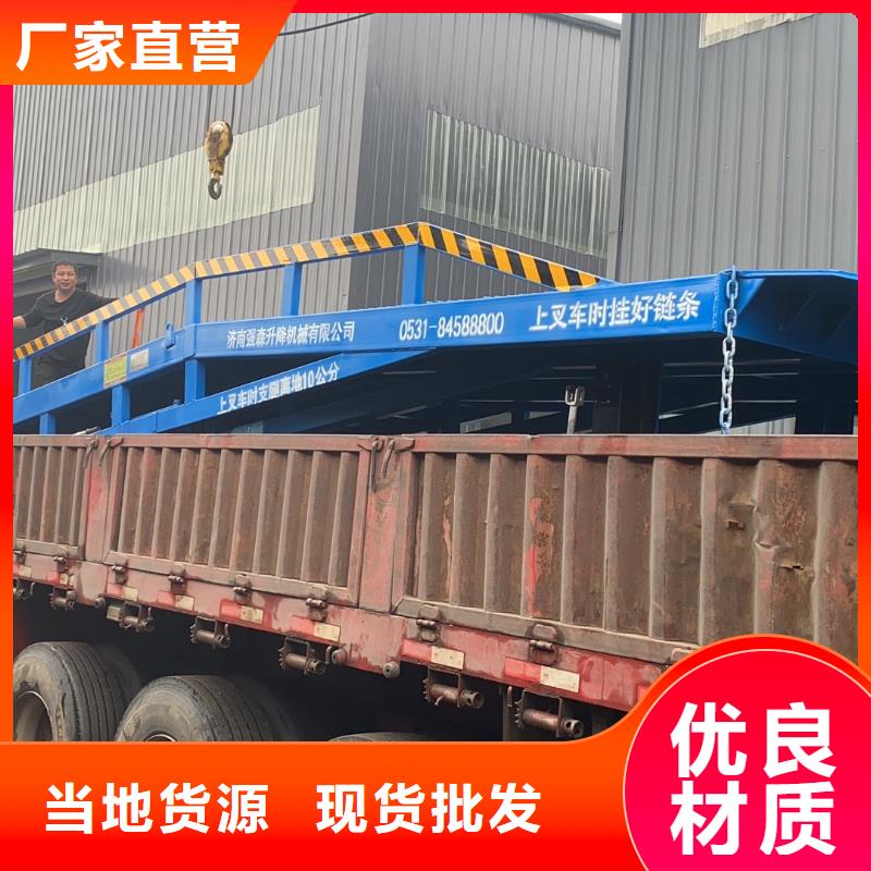 移动式登车桥的价格生产
