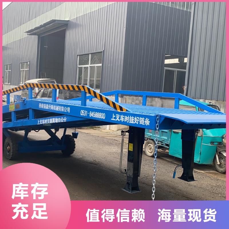 移动式登车桥多少钱价格