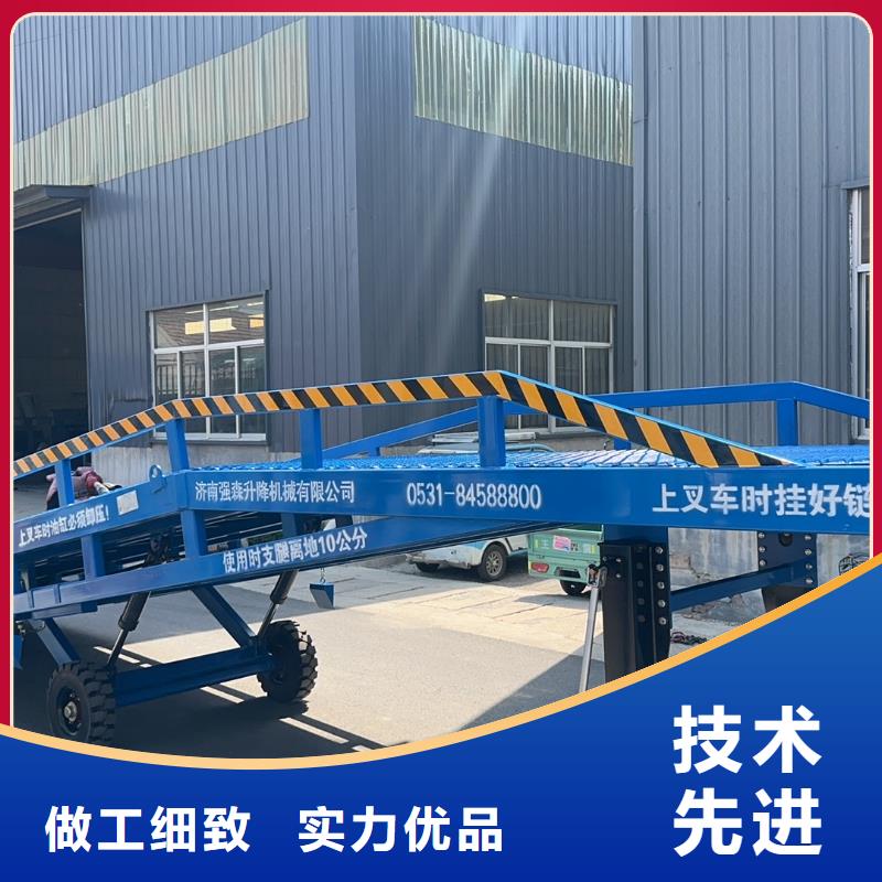 移动液压式登车桥价格销售