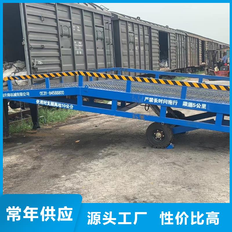 6吨移动式登车桥价格厂家