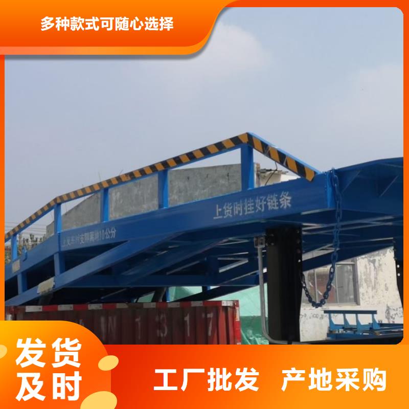 8吨移动式登车桥价格厂家