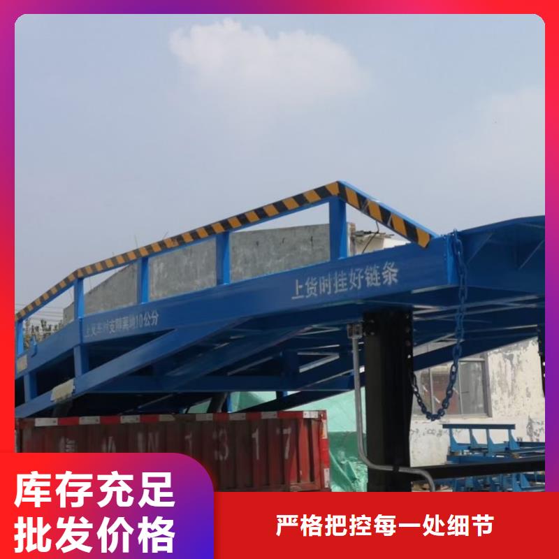 移动式装卸货平台价格公司