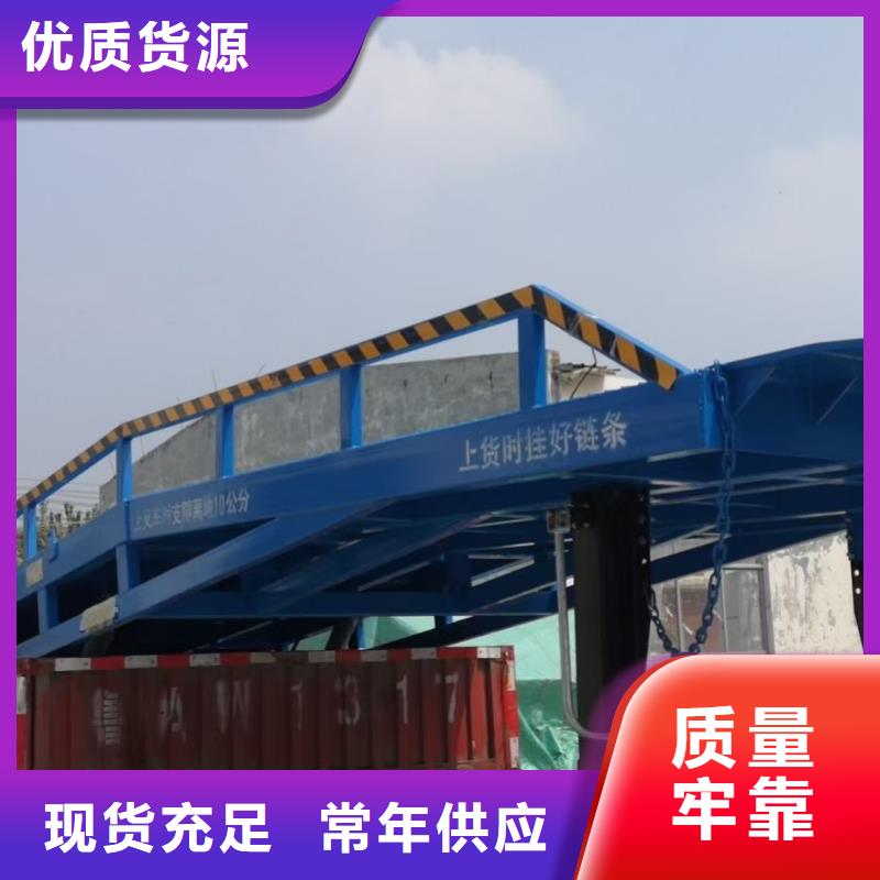 移动式装卸登车桥价格生产