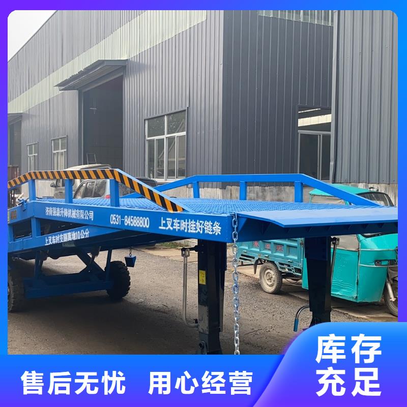 移动式登车桥的价格价格