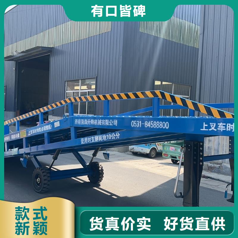 液压式登车桥价格厂家