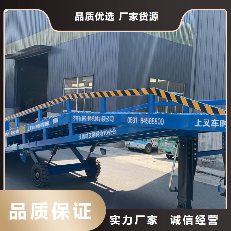 6吨移动式登车桥价格供应