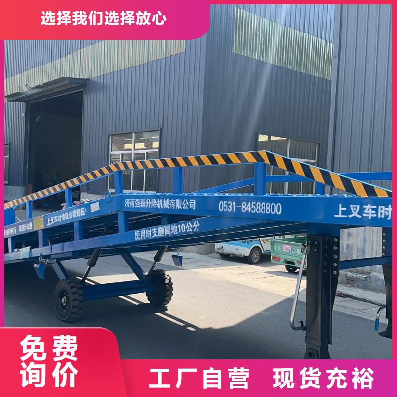 移动登车桥价格公司
