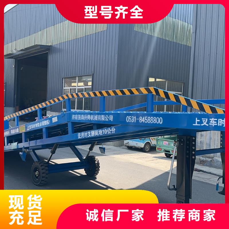 移动式登车桥价位生产