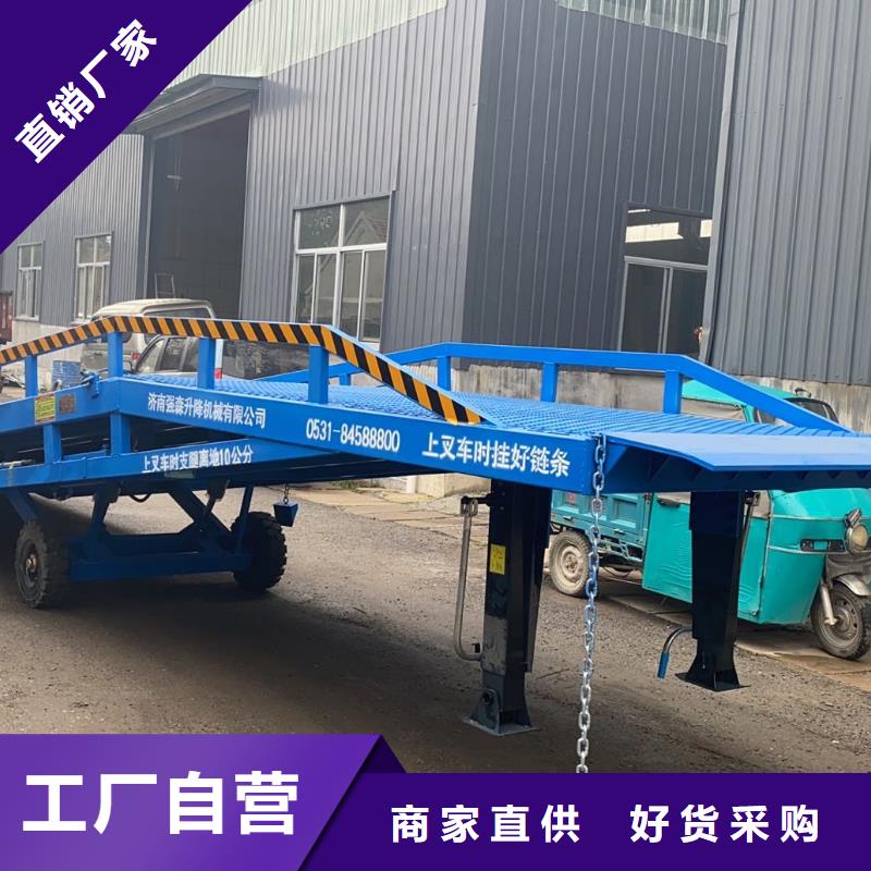 10吨移动式登车桥价格报价