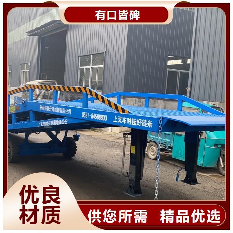 移动登车桥价格生产