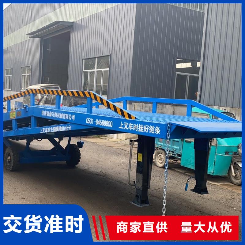 6吨移动式登车桥价格生产