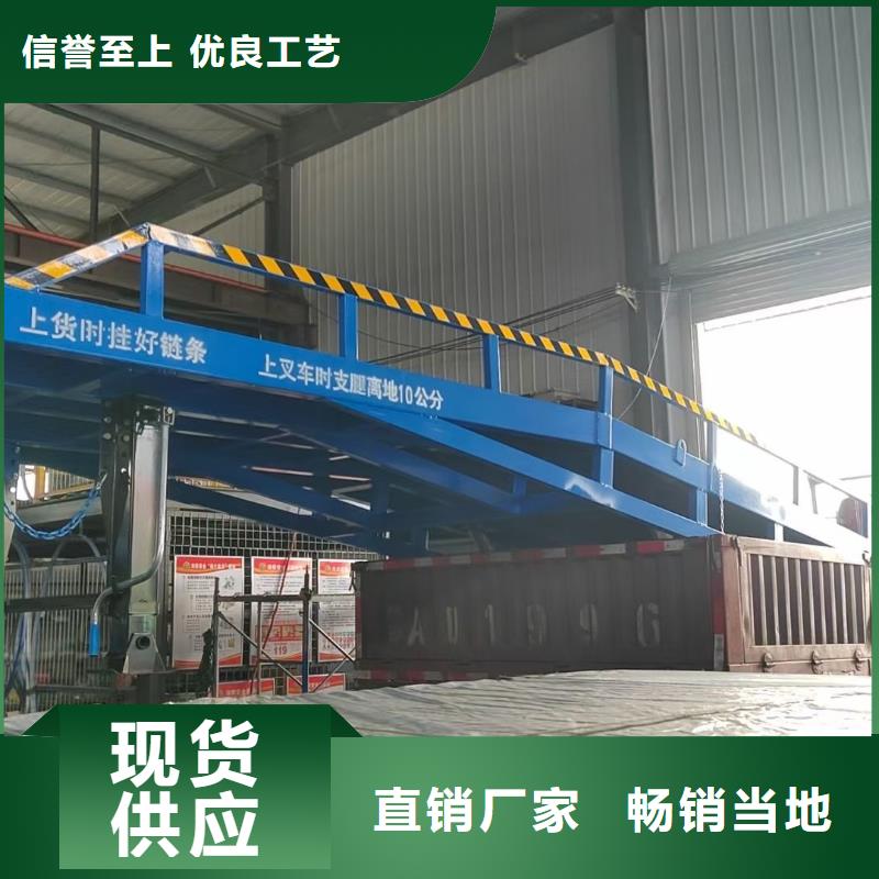 移动液压式登车桥价格报价