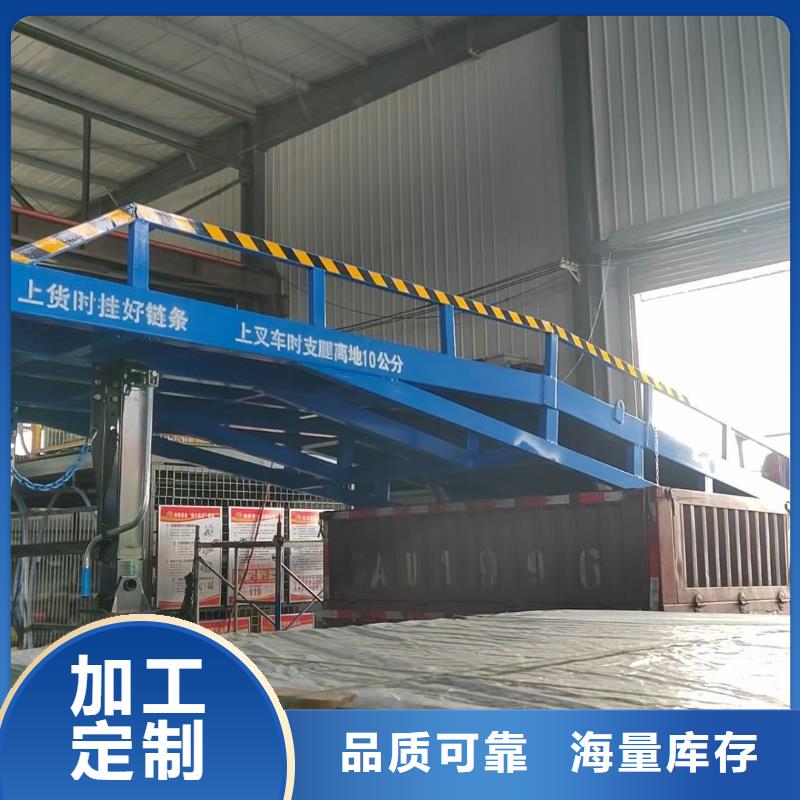 液压式登车桥价格供应