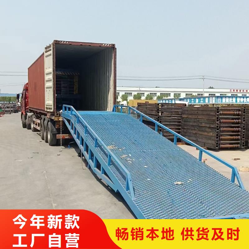 移动式装卸货平台价格销售
