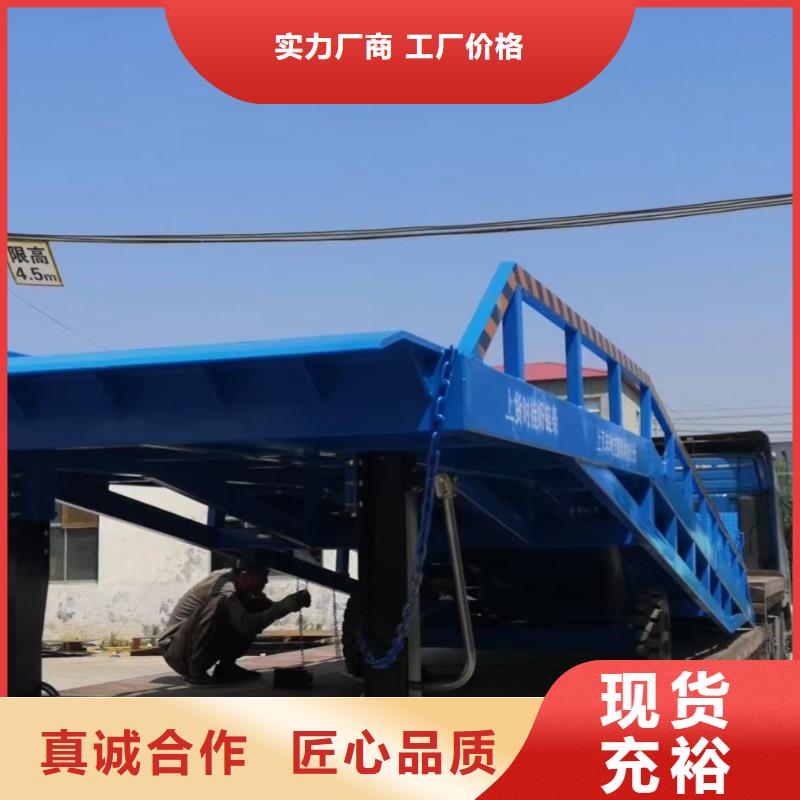移动登车桥价格厂家